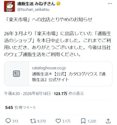 楽天、ガチのマジで逝くｗｗｗｗｗｗｗ
