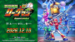 戦隊×野球の異色ベルスクACT『野球格闘リーグマン』HDリメイクが12月10日発売！