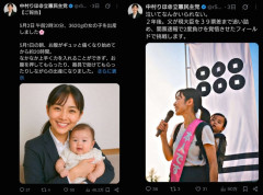 【悲報】立憲党員おじさん、AIで「性被害＆出産を経験した架空の女性政治家」になりすましてしまう