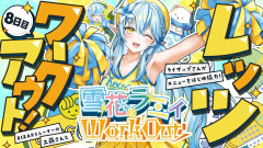【ムチムチふくらはぎ】雪花ラミィがRIZAPと本気で挑む！トレーニングが過酷すぎ