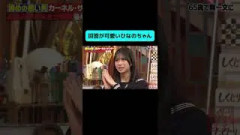 回答が可愛いひなのちゃん #アイドル #日向坂46