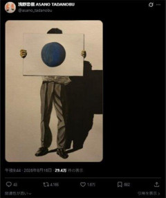 【困惑】浅野忠信、“青い日の丸”イラストでSNS議論沸騰