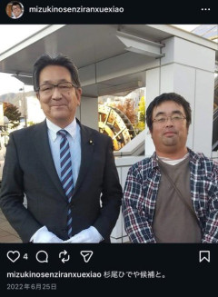 【画像】立憲民主広報委員会杉尾秀哉と、AI女性議員「中村りほ」の中の人のツーショットがこちらｗ