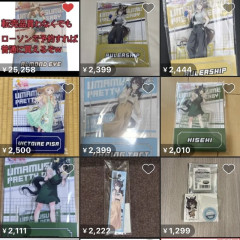 【ウマ娘】転売屋対策アイちゃん