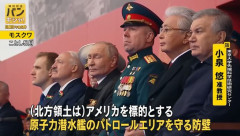 プーチン大統領の択捉島上陸は高市政権「弱体化」のサインか？！