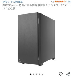 PCケースはこういう質実剛健な奴が最強だよな！