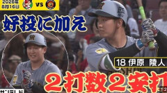【悲報】「黙れよ、お前！」「〇ね」阪神主力左腕・伊原陵人が「泥酔暴行」20代女性を羽交い締め、髪を鷲掴みにして⋯