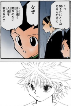 【ハンターハンター】ゴン「なぜ」