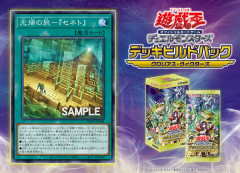 【遊戯王】「セネト」ってもしかして強い？
