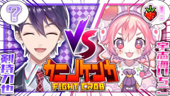 【悲報】同期のガキを泣かせる！？剣持刀也×宇志海いちご