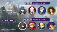 SwitchにFE風花雪月のアイコンが追加！