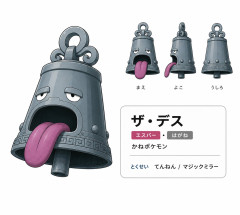 【全文】ザ・デス種族値→まさかの本格設定www