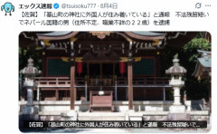 米：歴史的教会への放火で黒人ホームレスが逮捕される…一方、日本の（火災相次ぐ）神社で外国人不法占拠問題が浮上[海外の反応]