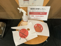 【国旗損壊罪】東京大学法学部の学生、損壊・汚損済みの国旗を配布