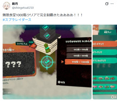 【速報】スプラトゥーン レイダース無限食堂にてついに1000階到達者現る！！