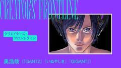 GANTZ作者、今作で引退