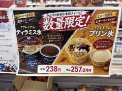 【爆笑】セブンイレブンのAI店頭POP、情報が限界突破してしまうｗｗｗｗｗｗｗｗｗｗ
