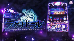 【悲報】Lラグナドール、現役設定師に「バジリスクの餌」と酷い評価を受けてしまう…
