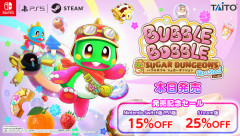 「バブルボブル」シリーズ最新作『バブルボブル シュガーダンジョン ブースト』8/20本日発売！PSstoreでは15％オフセール中（PSPlus加入者限定・～9/2）