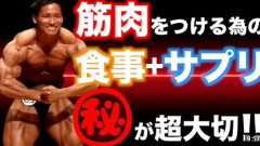 横川尚隆さんがプロテインやってる件