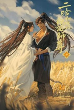 BL漫画家さん、中国原作のコミカライズ担当になるも過去にSNSの中国叩きがバレて連載中止ｗｗｗｗｗ