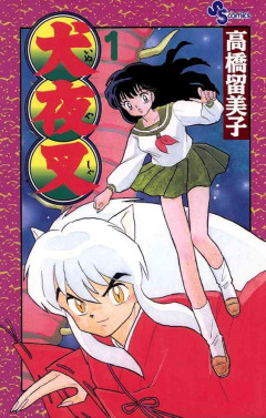 高橋留美子を超える天才漫画家は存在するか？