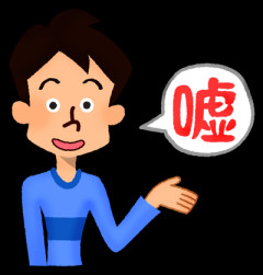 【図々しい】友人と共通の知人にプレゼントを購入したが友人の持ち合わせはないので1万円貸したが返してくれず悩んだ結果嘘をついてやんわり催促してみた。結果