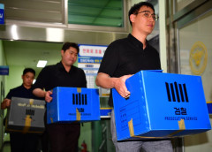 韓国人「警察が殺人犯の身内を組織的に隠蔽…検察の補完捜査で全てが明らかに」→「検察の捜査権廃止は犯罪者のため」