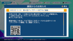 パワプロ2026、アップデート完了後に不具合発生ｗｗｗｗｗｗｗｗｗｗｗｗｗｗｗｗｗｗｗｗ
