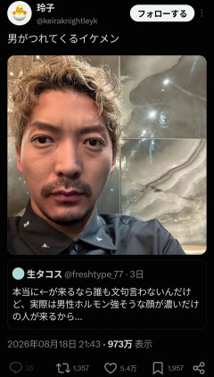 ニューヨーク嶋佐の顔、女子の間でブサメン扱いになってしまうwwwwwwwwwwwwwww