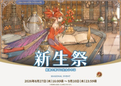 【FF14】8月27日から「新生祭2026」が開催決定！イベントアイテムにミニオン「マメット・ウクラマト」、悠久の風やザナルカンドにてアレンジのオーケストリオン譜など