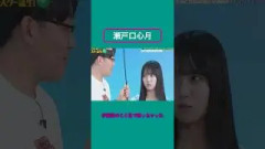 思わせぶりな瀬戸口心月