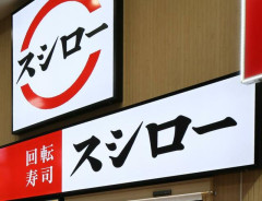 【悲報】スシローで迷惑行為の少年、炎上で学校自主退学...その理由がこれｗｗｗｗ