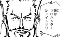 【ハンターハンター】風評被害