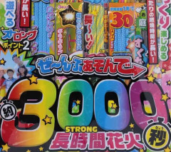 パチンカーが絶対反応する花火がこちらｗｗｗｗｗ