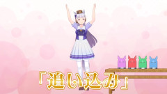 【ウマ娘】追込の強化を望む人はどういうのが欲しいの？
