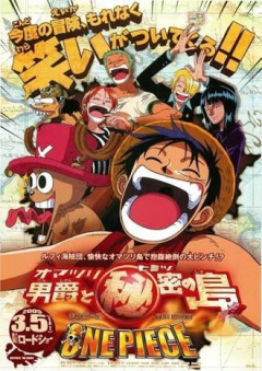 【ワンピース】いつ見ても酷いポスター