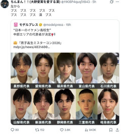 【画像】男子高校生ミスコンが一人を除いてチー牛しかいないとXで話題になってしまう…
