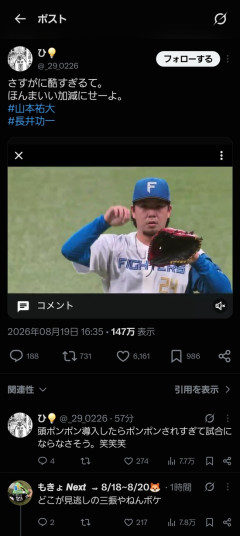 【動画】ソフトバンクファン球審に誹謗中傷の嵐ｗｗｗ