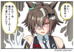 【ウマ娘】ルラち育成シナリオの名シーン「あんた…今、俺のトレーナーのこと何て言いました？」