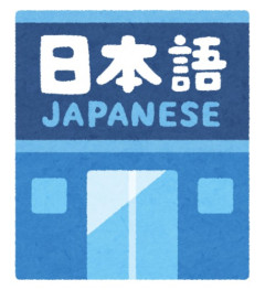 【悲報】世界で通じる日本語第1位wwwwwwww