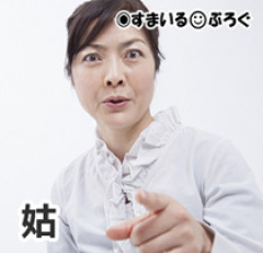 私「未成年にお酒って」トメ「何言ってるの。フランスでは16歳から飲酒できるのよ」私「でも日本人だし」トメ「旅行先ではその国の法律が優先」えぇ…