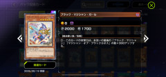 【遊戯王】和風ガールはもう少し動いて欲しかった・・