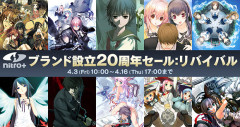 【速報】ニトロプラスさん、突然二次創作のガイドラインを更新、色紙オークションが原因か？