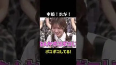 なんかボコボコしてる！#櫻坂46