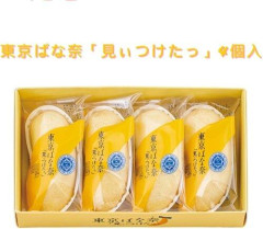 【朗報】東京土産で「東京ばな奈」をもらった時の感想ｗｗｗｗｗｗｗｗｗｗ