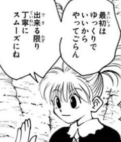 【ハンターハンター】ビスケよりウイングさんの方がゴンのことをキツめに制御してた気がする