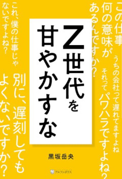 【悲報】Z世代「パナソニックの事をナショナルって呼んでるジジイガチで無理キモ過ぎ」