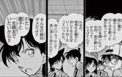 【名探偵コナン】蘭園いいよね…