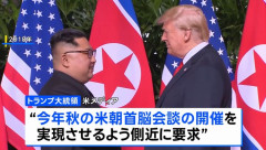 トランプ米大統領、金正恩総書記と年内会談の意向…北朝鮮は核兵器「57発保有」！